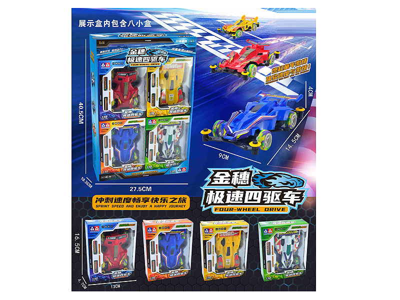 B/O 4Wd Car(8in1) toys