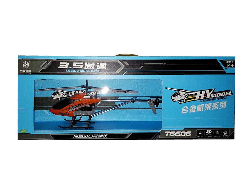 R/C Helicopter 3Ways(2C) toys