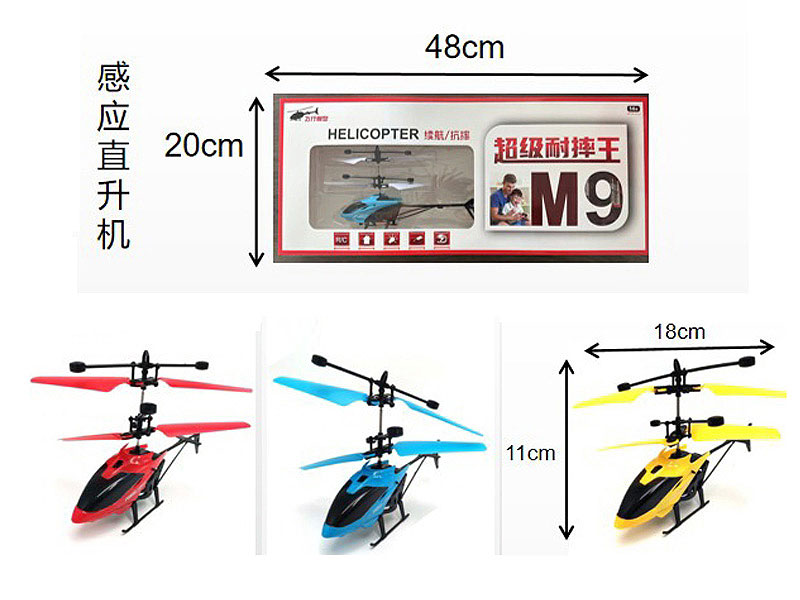 Induction Airplane(3C) toys