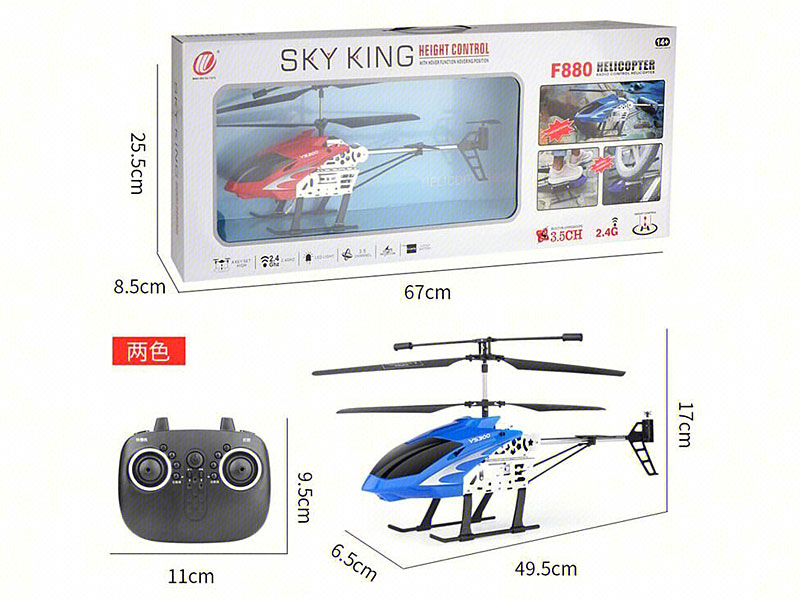 2.4G R/C Helicopter 3.5Ways(2C) toys