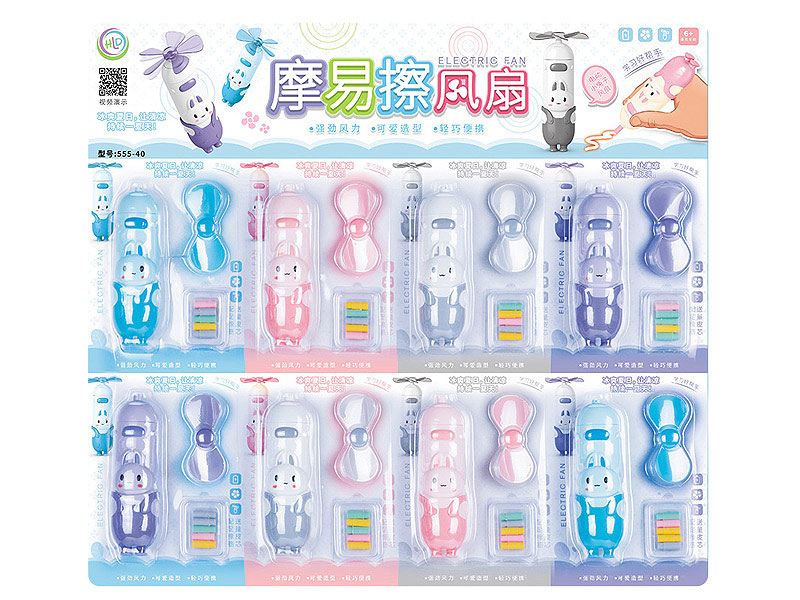 B/O Fan(8in1) toys