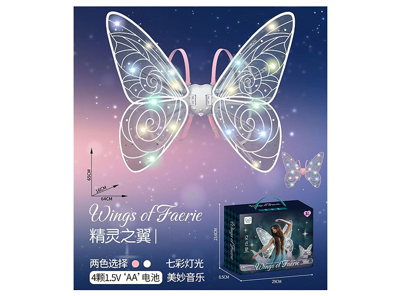 Electric Butterfly Wings W/L_M toys