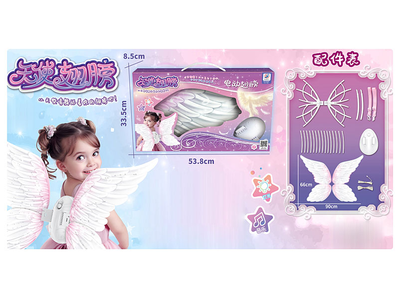 Electric Butterfly Wings toys