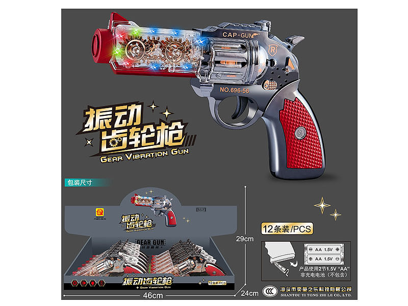 B/O Gun(12in1) toys