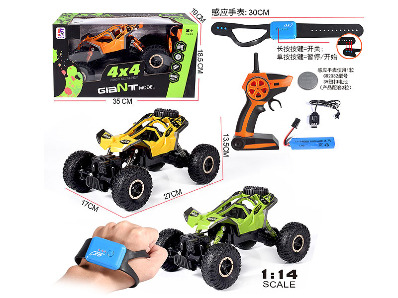 2.4G 1:14 R/C Cross-country Car 4Ways W/Charge(3C) toys