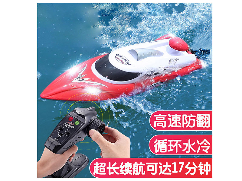 R/C Speedboat W/Charge toys