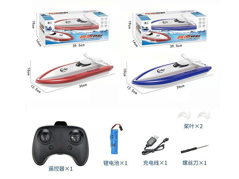 2.4G R/C Speedboat W/Charge(2C) toys