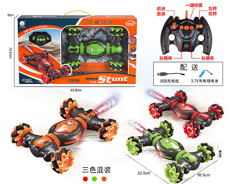 2.4G R/C Spray Car 7Ways W/L_Charge(3C) toys