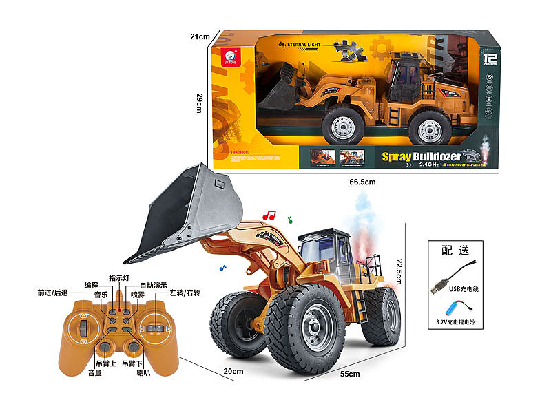 2.4G R/C Spray Construction Truck 12Ways W/Charge toys