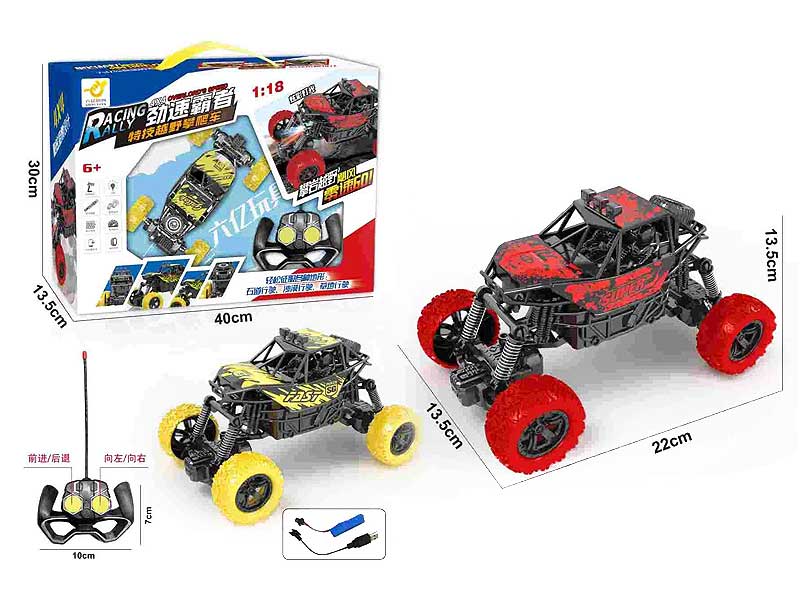 R/C Stunt Climbing Car W/Charge(2C) toys