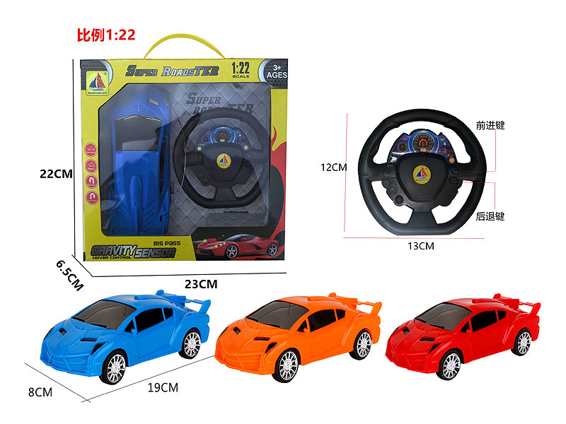 1:22 R/C Car 2Ways(3C) toys