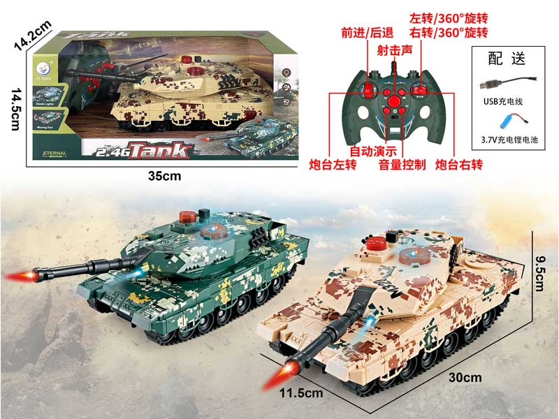 2.4G R/C Tank 9Ways W/L_M_Charge(2C) toys