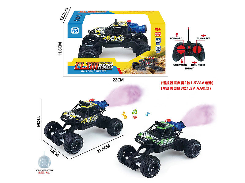 R/C Spray Car 5Ways W/L_M(2C) toys