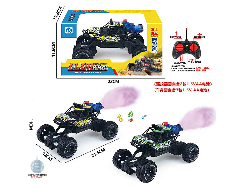 R/C Spray Car 6Ways W/L_M(2C) toys