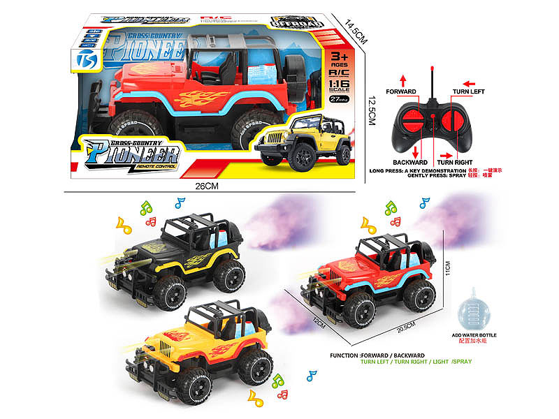 R/C Spray Car 5Ways W/L_M(3C) toys