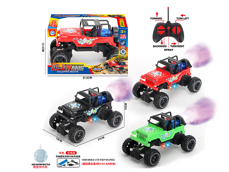 R/C Spray Car 5Ways W/L_Charge(3C） toys