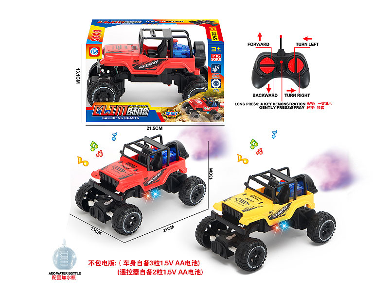R/C Spray Car 6Ways W/L_M(2C) toys