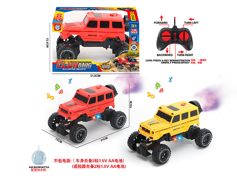 R/C Spray Car 6Ways W/L_M(2C) toys