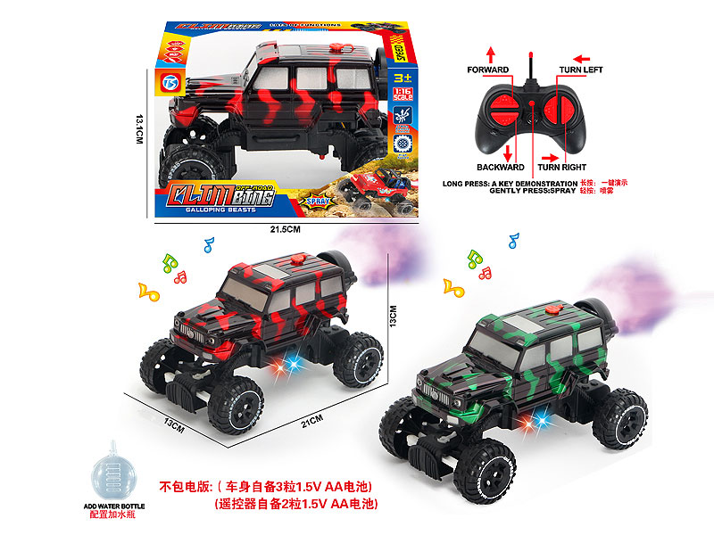 R/C Spray Car 6Ways W/L_M(2C) toys