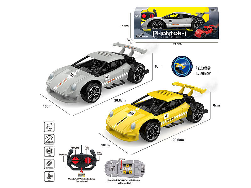 1:22 R/C Spray Sports Car 4Ways W/L(2C) toys