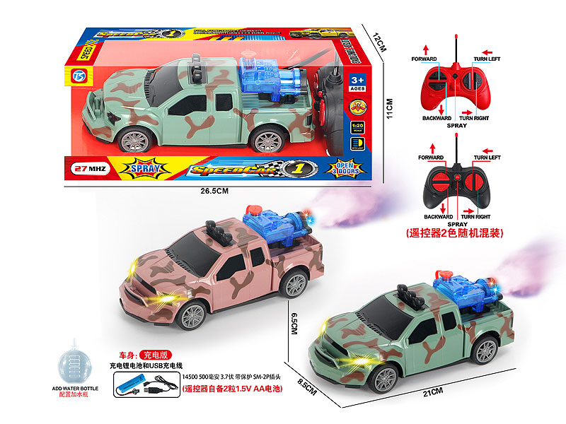 R/C Spray Car 5Ways W/L_Charge(2C) toys