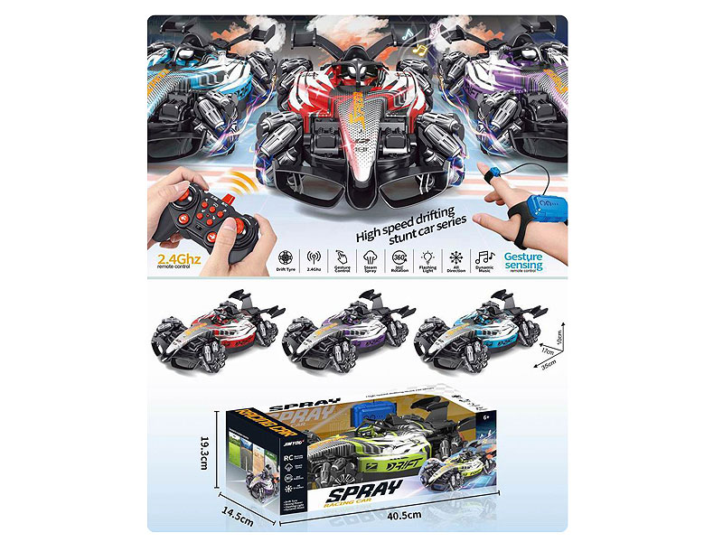 R/C Stunt Spray Equation Car W/Charge(4C) toys