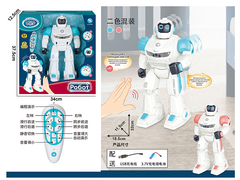 R/C Robot 11Ways W/Charge(2C) toys