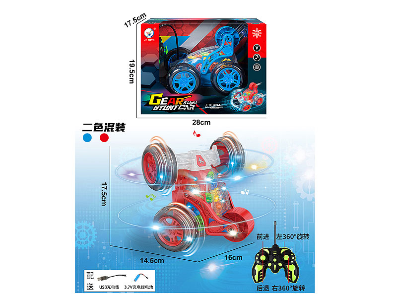 R/C Tip Lorry 4Ways W/L_M_Charge(2C) toys