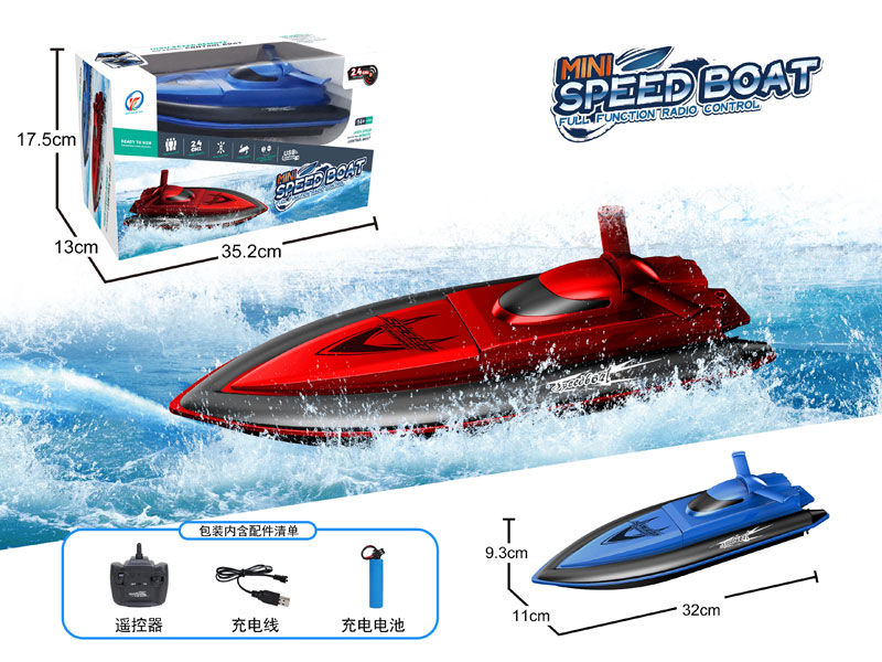 2.4G R/C Speedboat 4Ways W/Charger(2C) toys