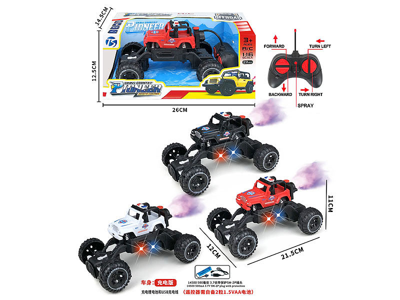 R/C Spray Police Car 5Ways W/L_Charge(3C) toys