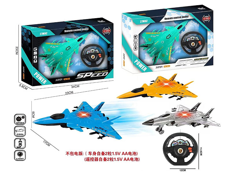 R/C Battleplan 2Ways toys