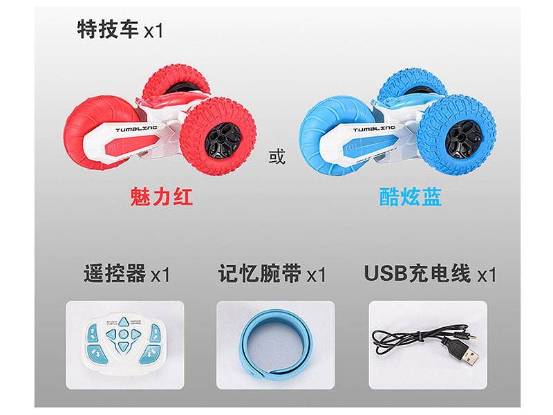 R/C Stunt Car W/Charge(2C) toys