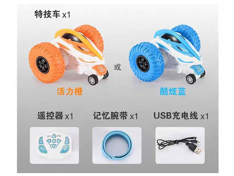 R/C Stunt Car W/Charge(2C) toys