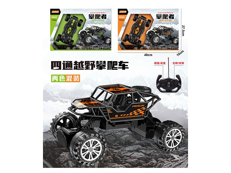 R/C Climbing Car 4Ways 2C toys