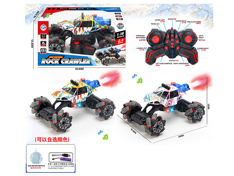 R/C Spray Climbing Car 13Ways W/M_Charge toys