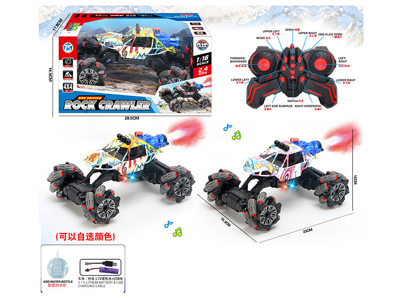 R/C Spray Climbing Car 13Ways W/M_Charge toys