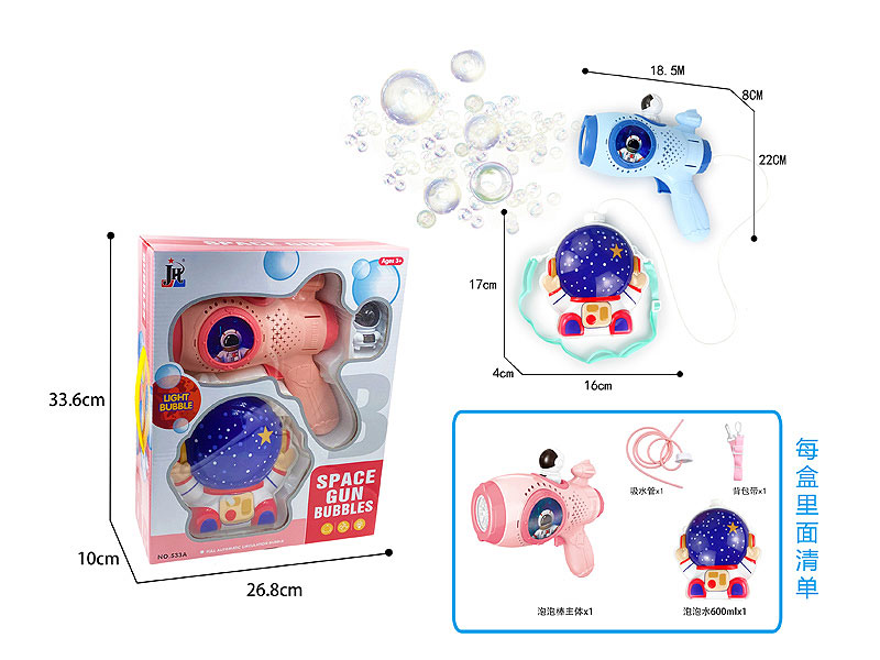 B/O Bubbles Gun W/L(2C) toys
