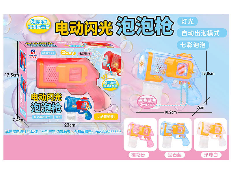 B/O Bubbles Gun W/L(3C) toys