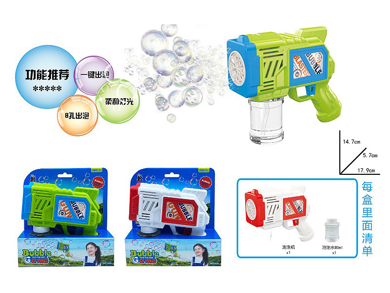 B/O Bubbles Gun W/L(2C) toys