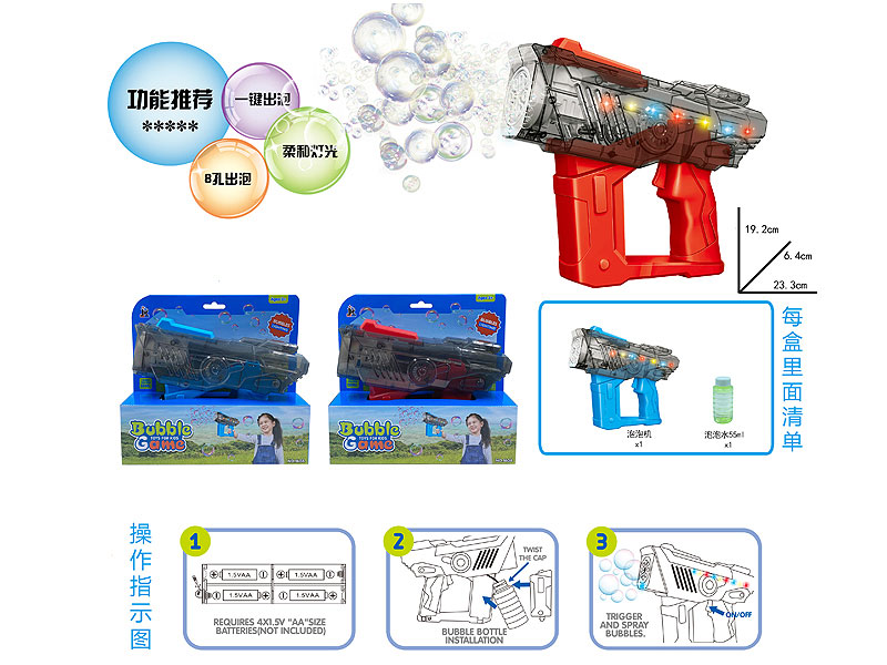 B/O Bubbles Gun W/L(2C) toys