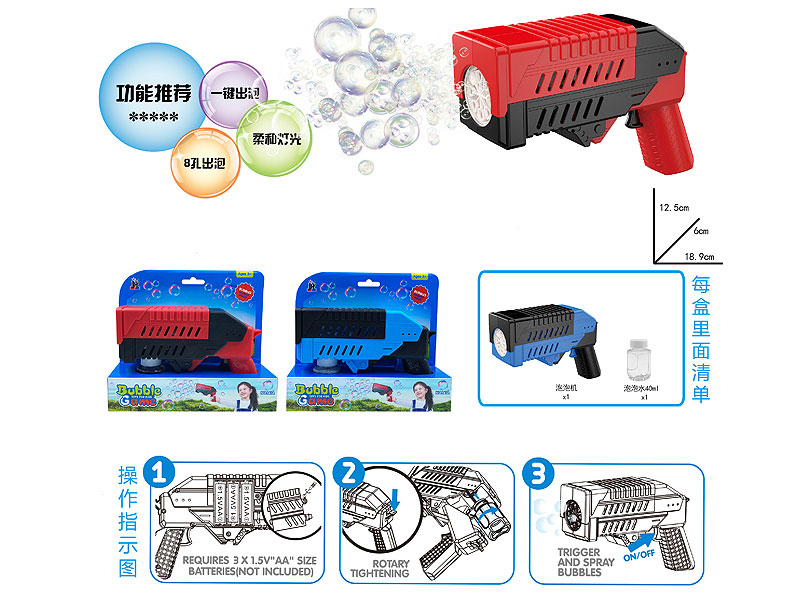 B/O Bubble Gun(2C) toys