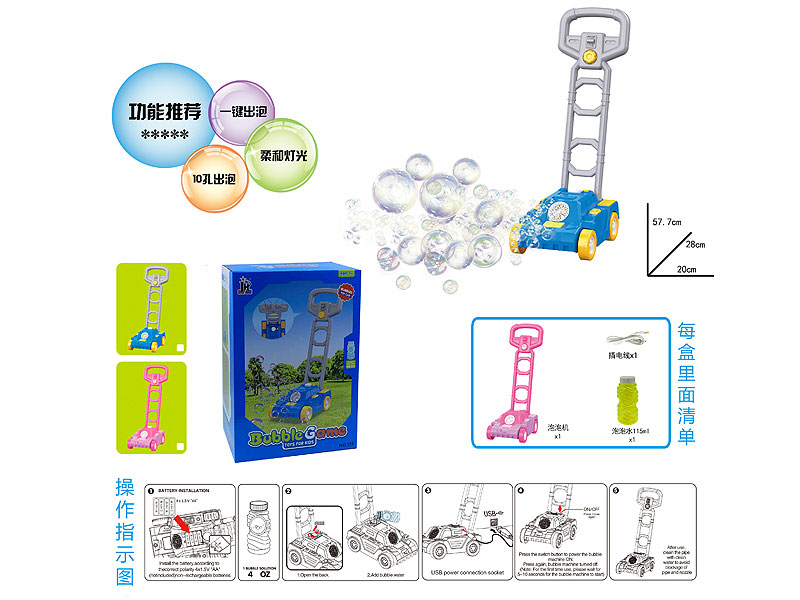 B/O Bubble Cart toys