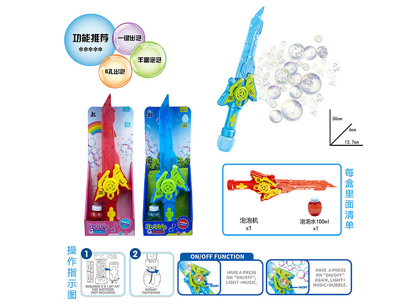 B/O Bubble Sword W/L(2C) toys