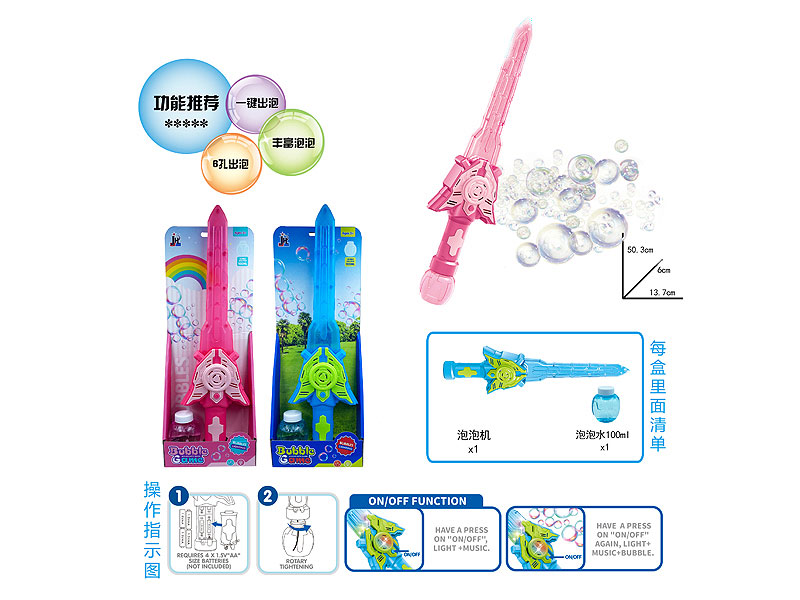 B/O Bubble Sword W/L(2C) toys