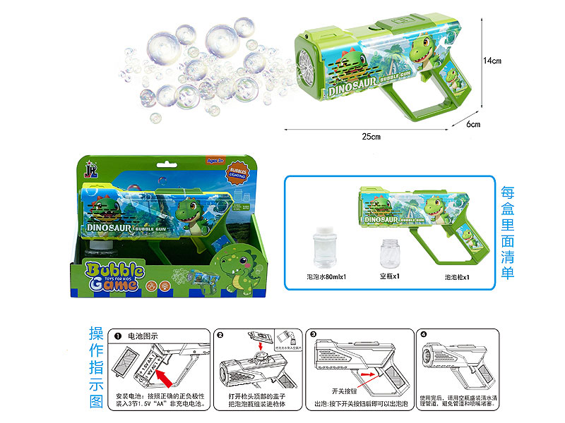 B/O Bubble Gun W/L toys