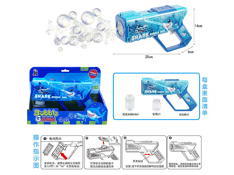 B/O Bubble Gun W/L toys