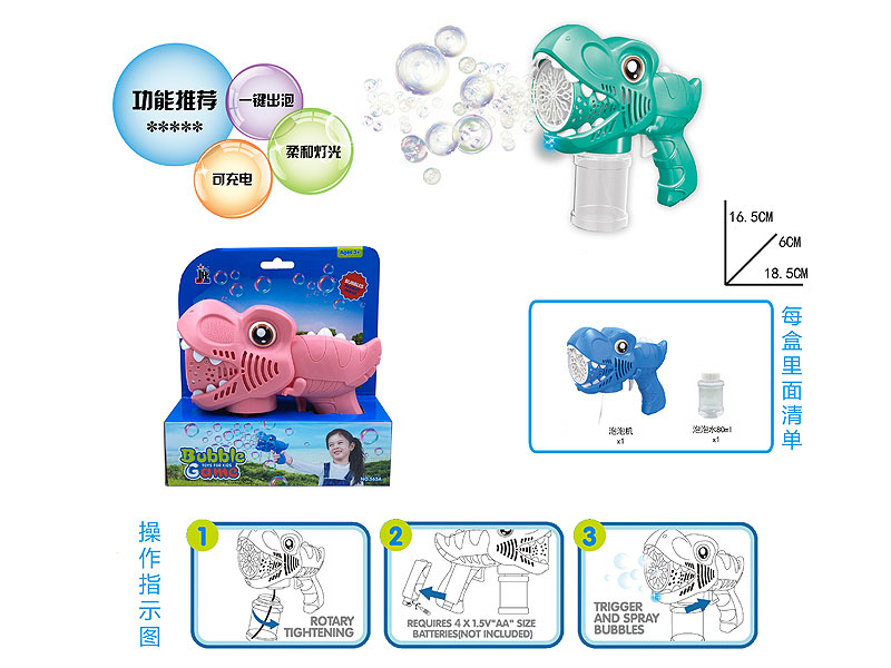 B/O Bubbles Gun W/L(2C) toys