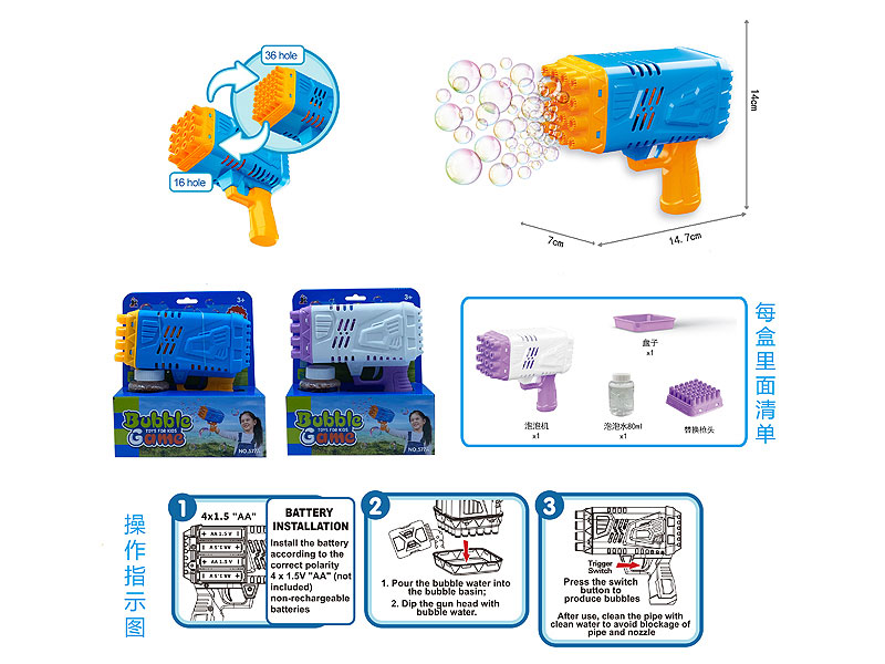 B/O Bubbles Gun W/L(2C) toys