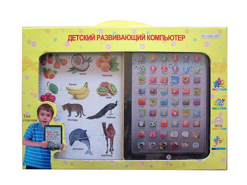 Russian Computer & Puzzle Set toys