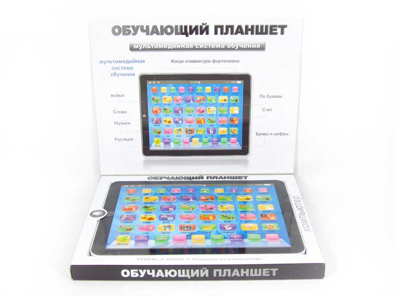 English/Russian Computer toys